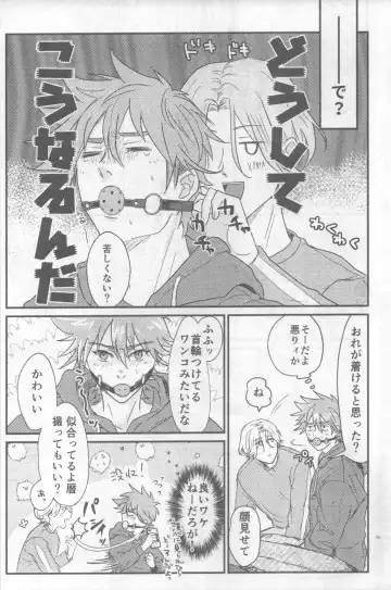 [Charin] Omocha no Rerara! Fhentai - Page 6