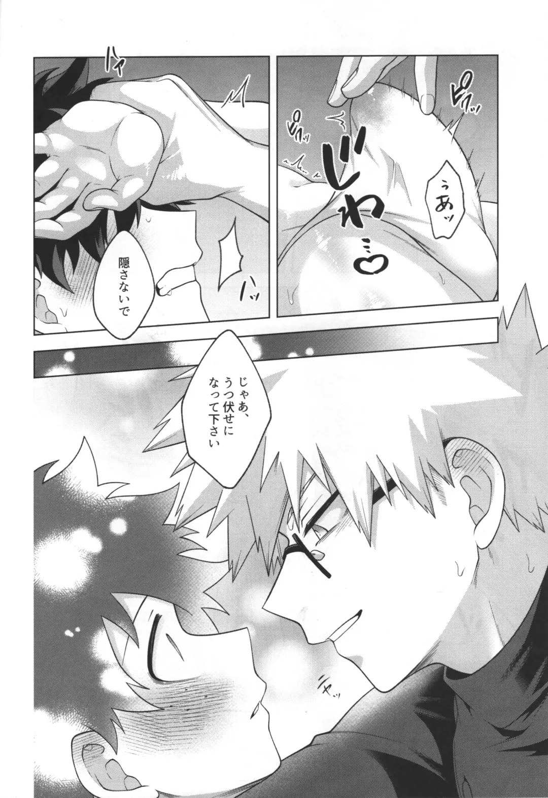 [Inata] Temee o Massage Shikoxsu Fhentai - Page 13