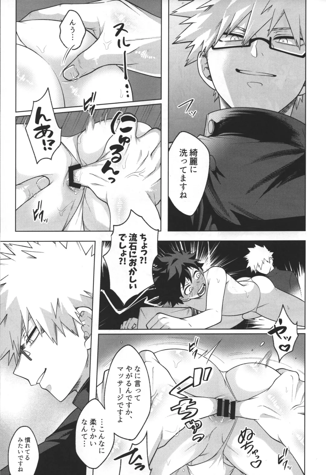 [Inata] Temee o Massage Shikoxsu Fhentai - Page 16