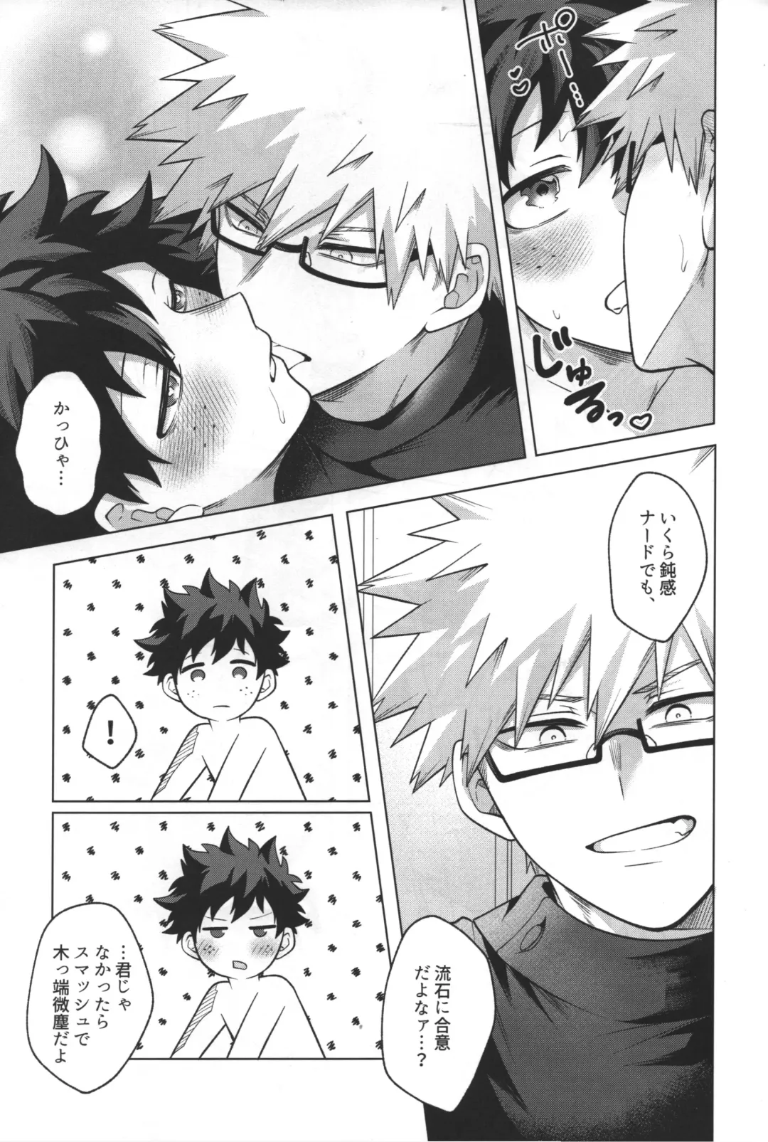 [Inata] Temee o Massage Shikoxsu Fhentai - Page 18