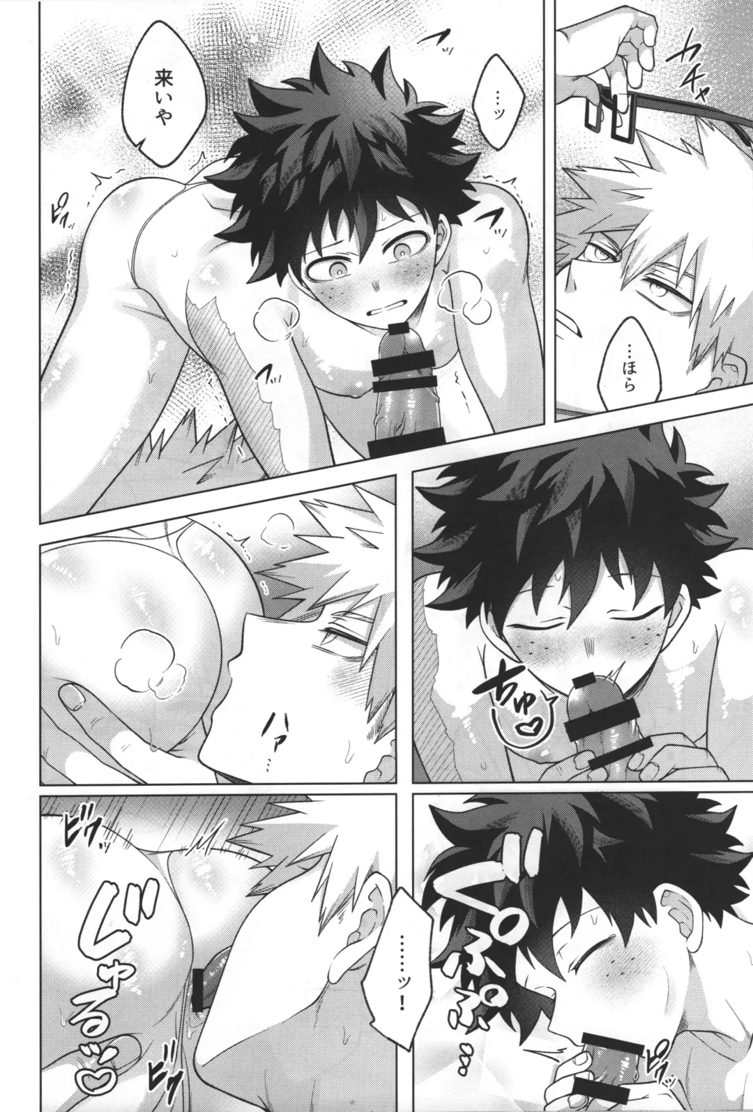 [Inata] Temee o Massage Shikoxsu Fhentai - Page 19