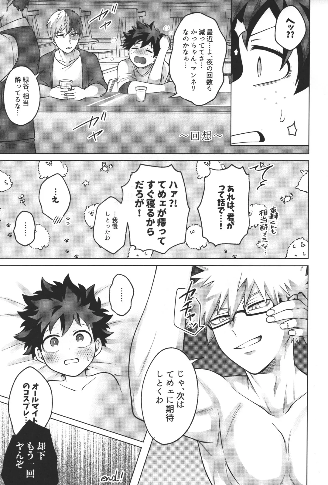 [Inata] Temee o Massage Shikoxsu Fhentai - Page 29