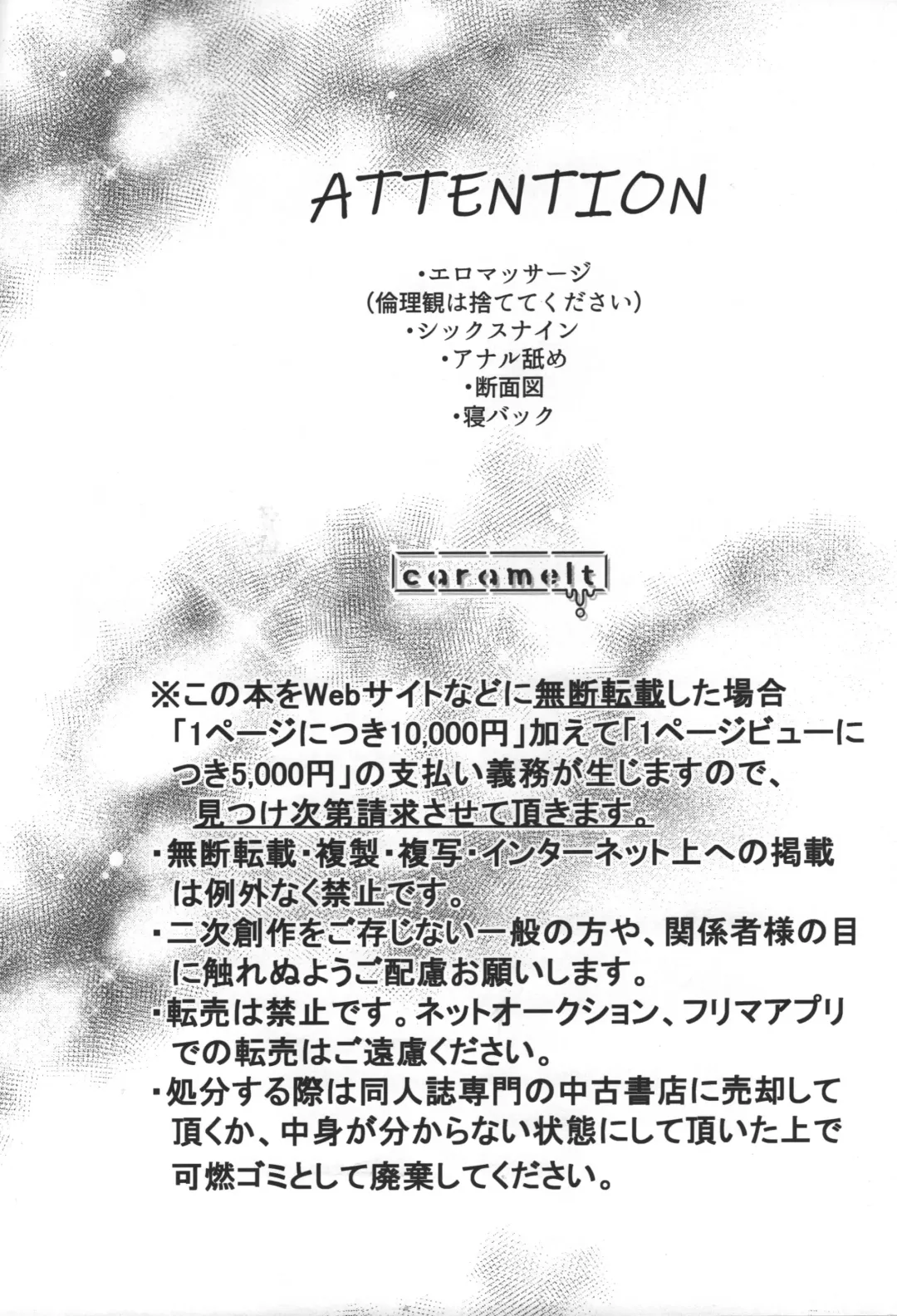 [Inata] Temee o Massage Shikoxsu Fhentai - Page 3