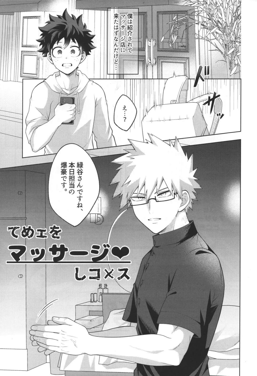 [Inata] Temee o Massage Shikoxsu Fhentai - Page 4