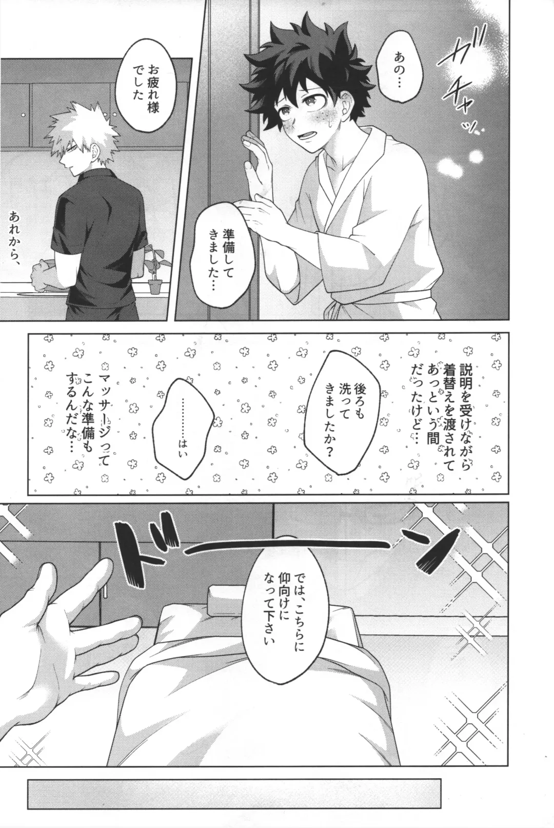 [Inata] Temee o Massage Shikoxsu Fhentai - Page 6