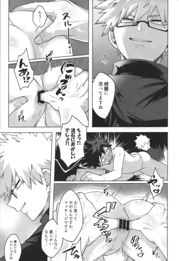 [Inata] Temee o Massage Shikoxsu Fhentai - Page 16