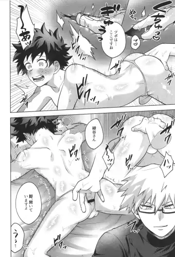 [Inata] Temee o Massage Shikoxsu Fhentai - Page 17