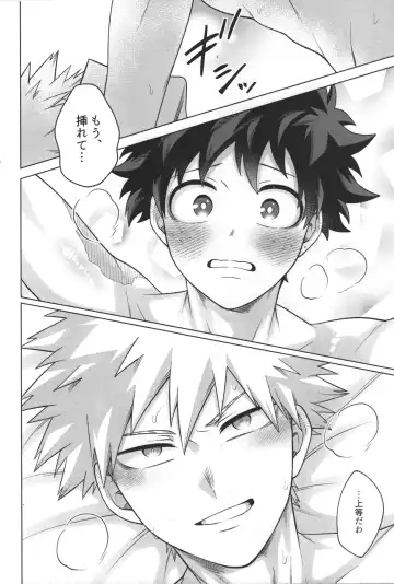 [Inata] Temee o Massage Shikoxsu Fhentai - Page 22