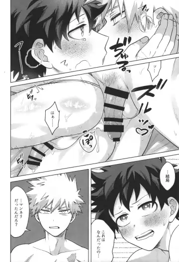 [Inata] Temee o Massage Shikoxsu Fhentai - Page 28