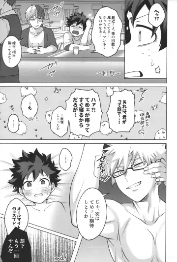 [Inata] Temee o Massage Shikoxsu Fhentai - Page 29