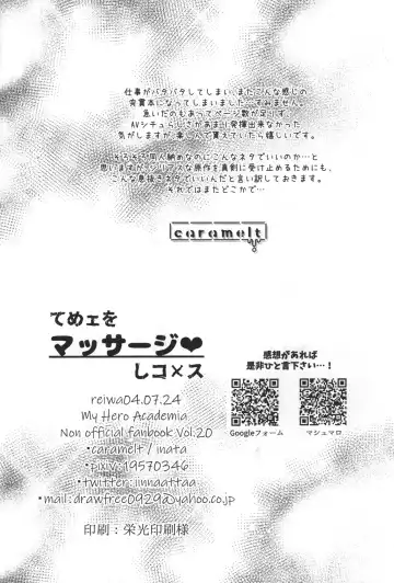 [Inata] Temee o Massage Shikoxsu Fhentai - Page 30