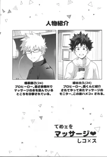 [Inata] Temee o Massage Shikoxsu Fhentai - Page 5