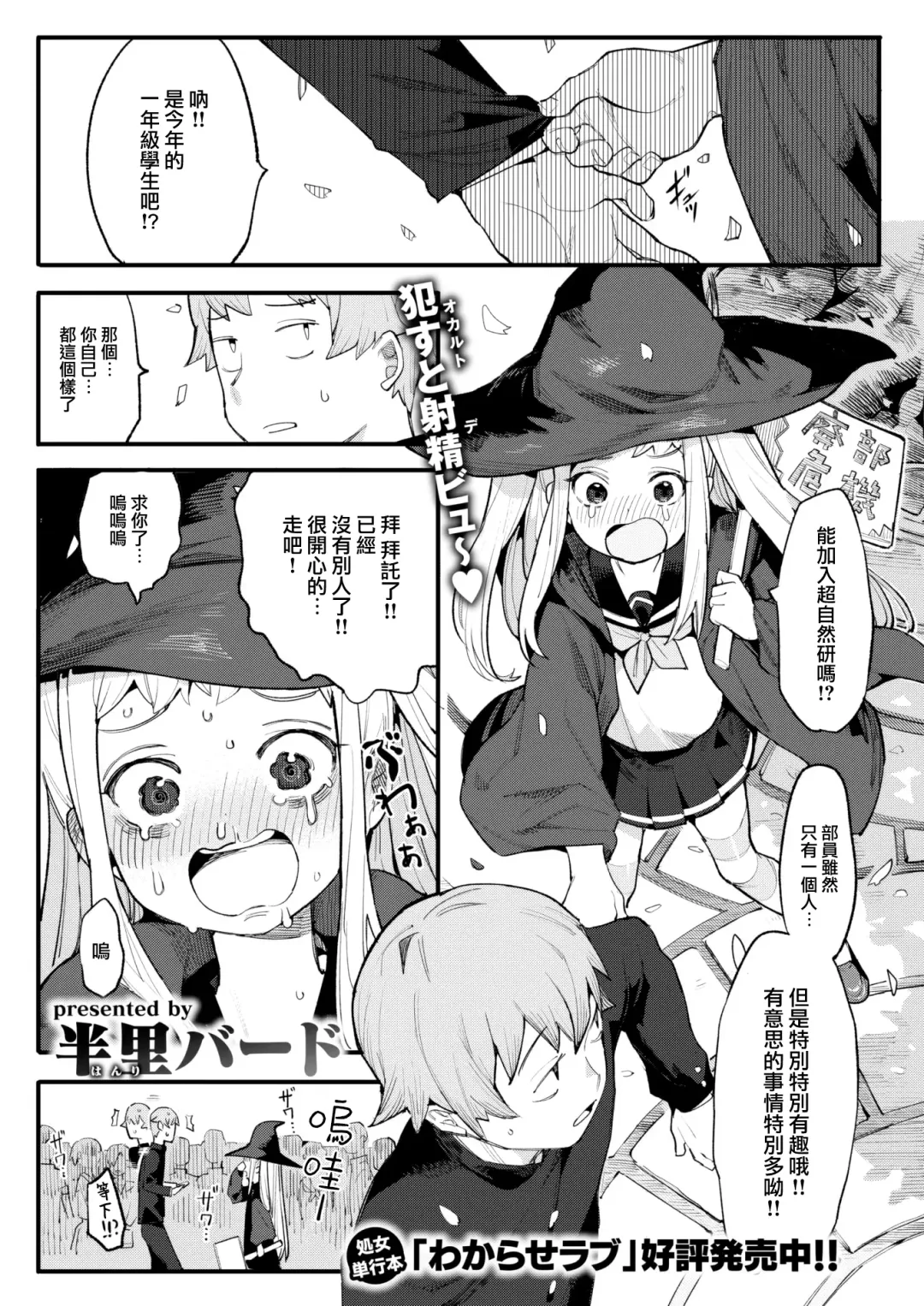 [Henrybird] Majo wa sabishikute shikata ga nai! Fhentai - Page 2