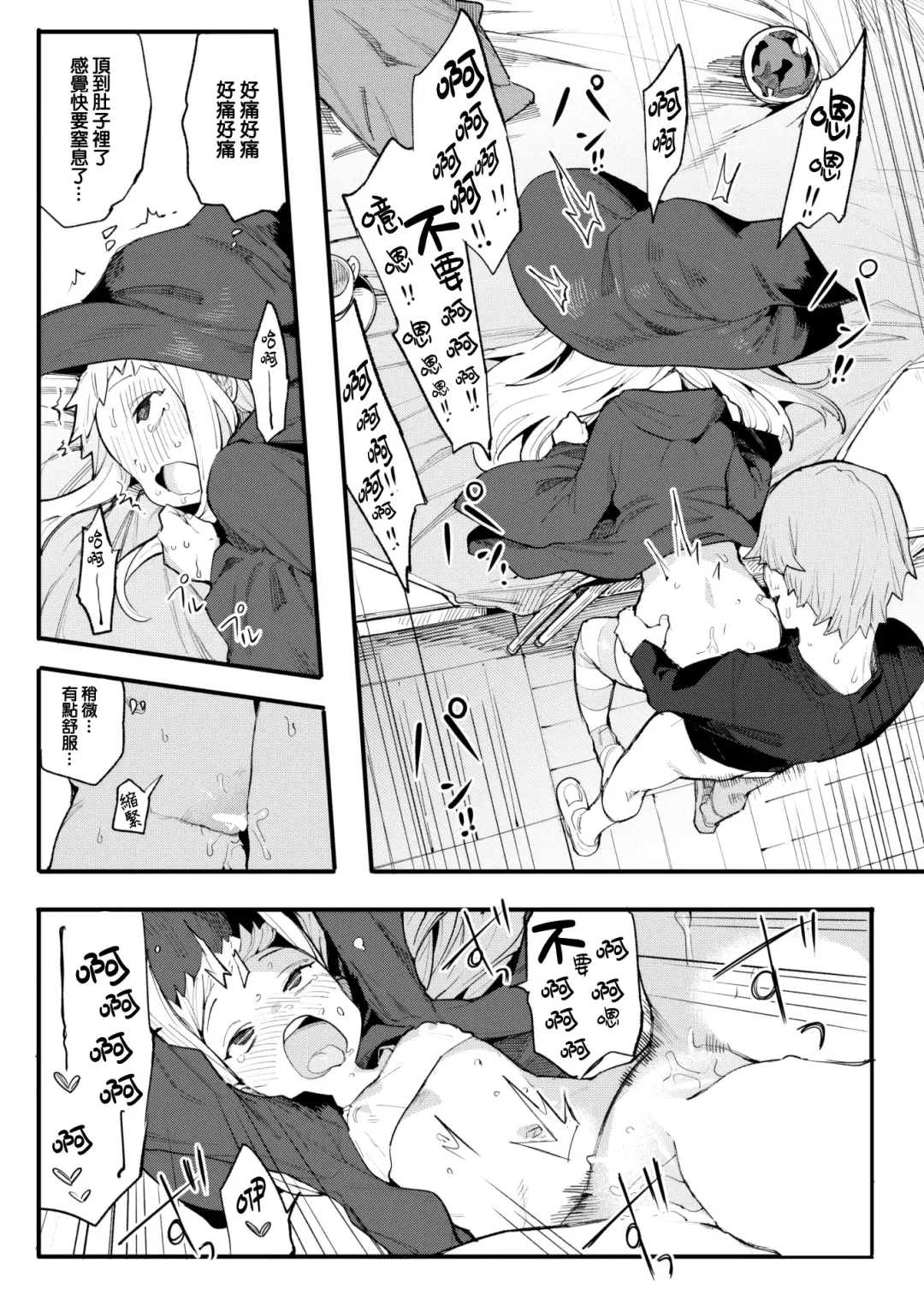 [Henrybird] Majo wa sabishikute shikata ga nai! Fhentai - Page 20