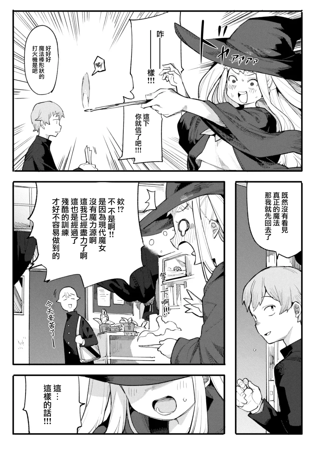 [Henrybird] Majo wa sabishikute shikata ga nai! Fhentai - Page 6