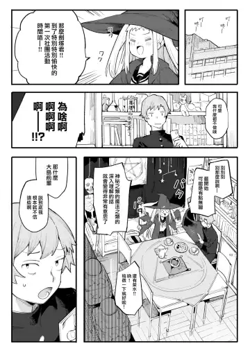 [Henrybird] Majo wa sabishikute shikata ga nai! Fhentai - Page 4