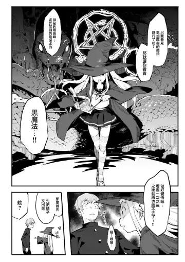 [Henrybird] Majo wa sabishikute shikata ga nai! Fhentai - Page 7