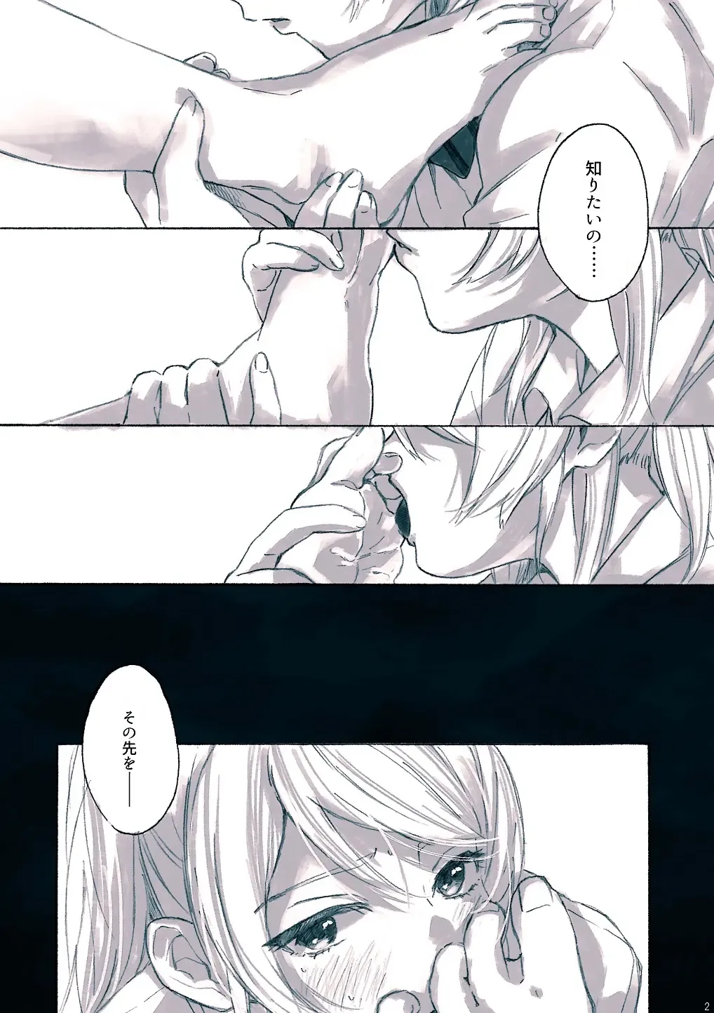 [Zawawa] Megami-sama no Omiashi Fhentai - Page 3