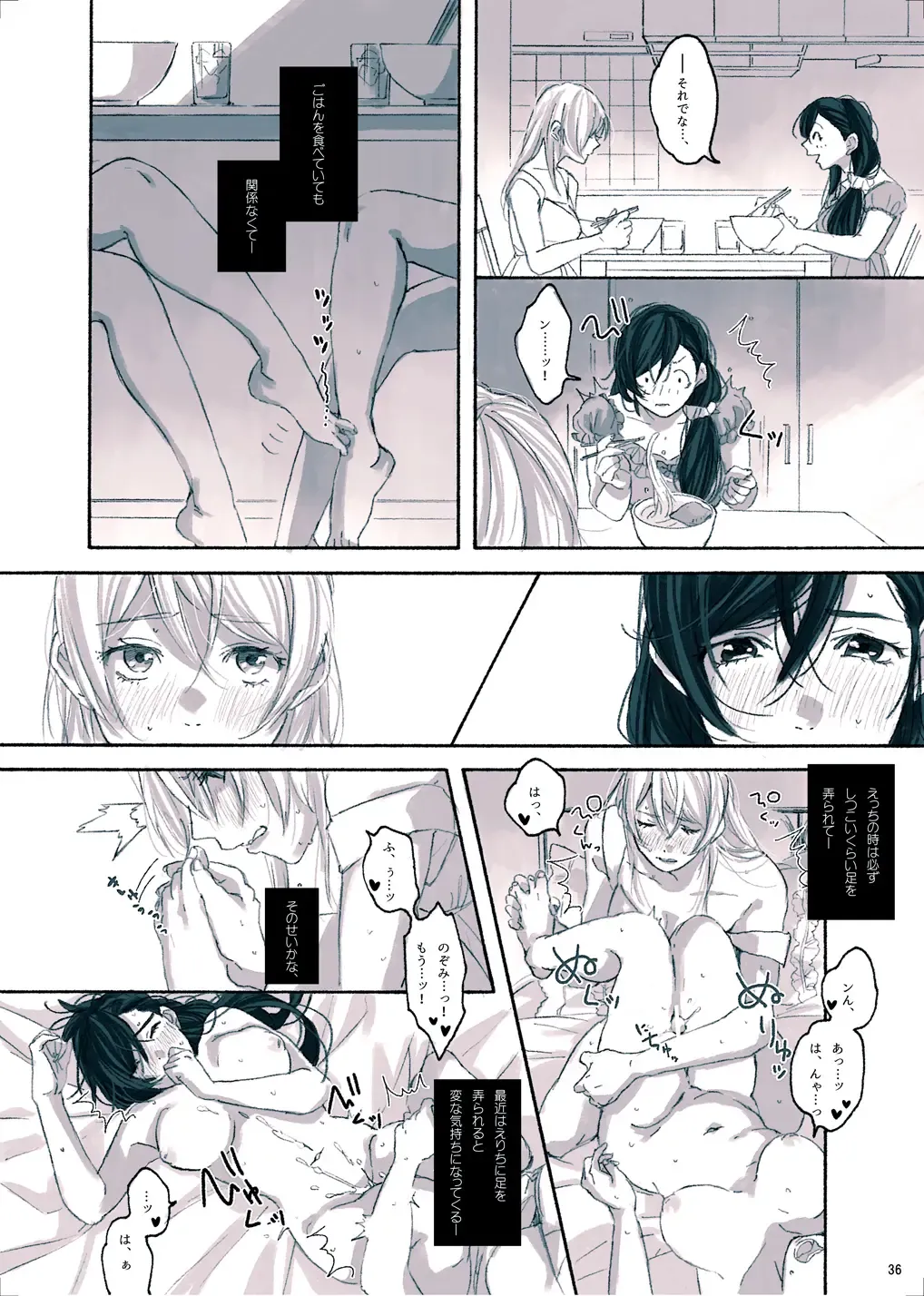 [Zawawa] Megami-sama no Omiashi Fhentai - Page 36