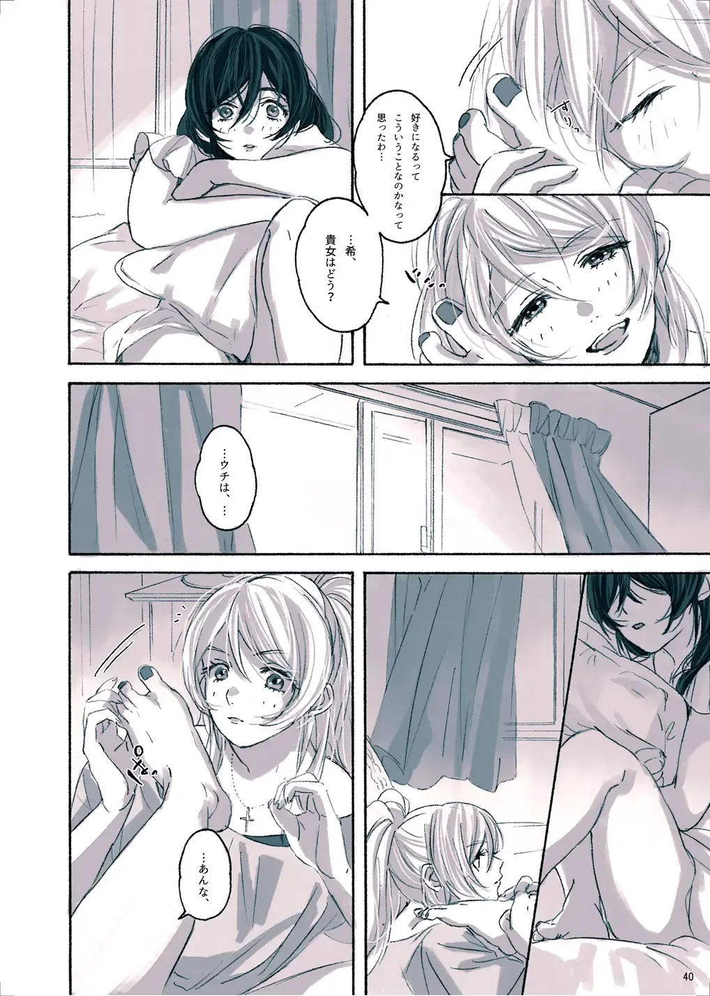 [Zawawa] Megami-sama no Omiashi Fhentai - Page 40