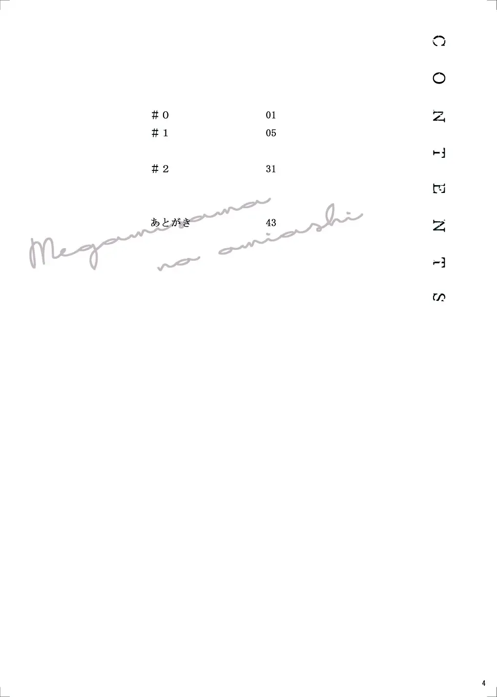 [Zawawa] Megami-sama no Omiashi Fhentai - Page 5