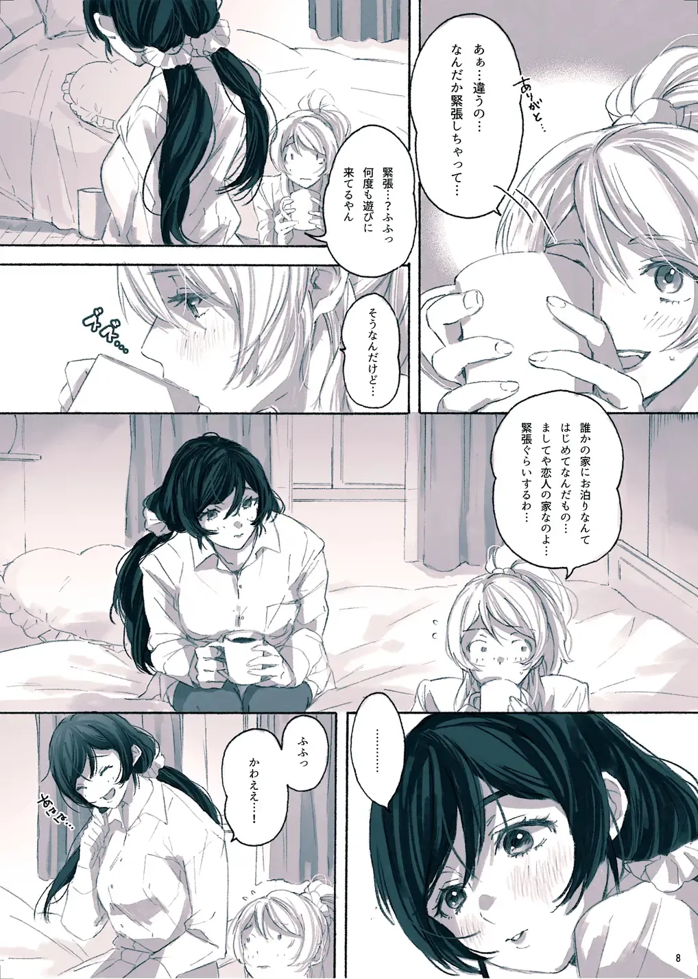 [Zawawa] Megami-sama no Omiashi Fhentai - Page 9