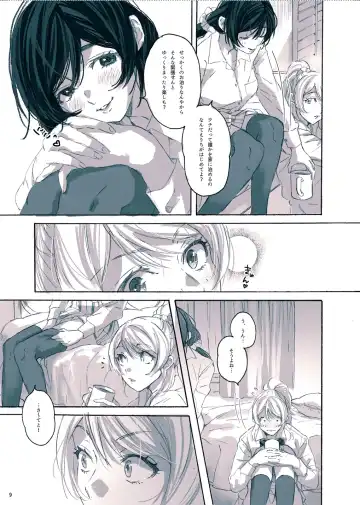 [Zawawa] Megami-sama no Omiashi Fhentai - Page 10