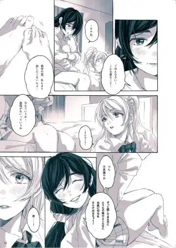 [Zawawa] Megami-sama no Omiashi Fhentai - Page 14