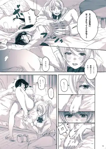 [Zawawa] Megami-sama no Omiashi Fhentai - Page 15