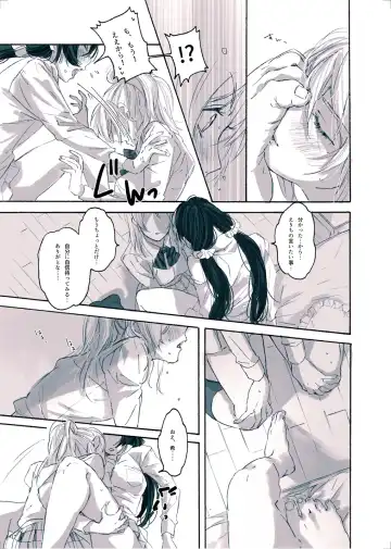 [Zawawa] Megami-sama no Omiashi Fhentai - Page 18