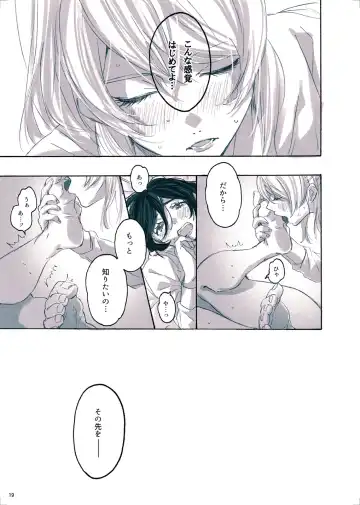 [Zawawa] Megami-sama no Omiashi Fhentai - Page 20