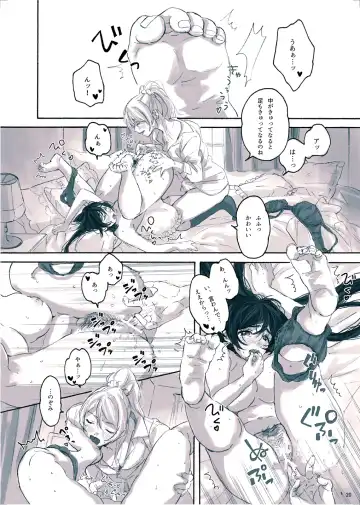 [Zawawa] Megami-sama no Omiashi Fhentai - Page 21