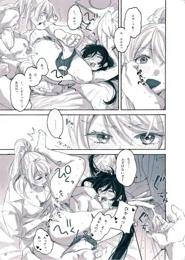 [Zawawa] Megami-sama no Omiashi Fhentai - Page 22