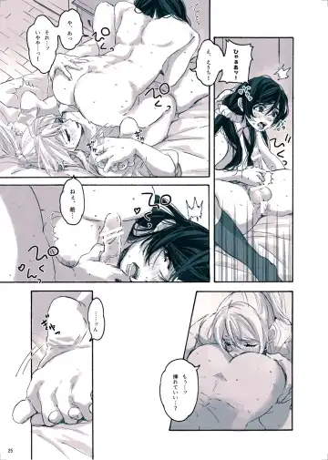 [Zawawa] Megami-sama no Omiashi Fhentai - Page 26
