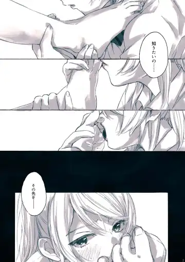 [Zawawa] Megami-sama no Omiashi Fhentai - Page 3