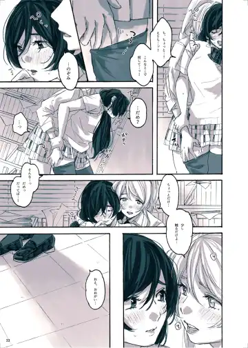 [Zawawa] Megami-sama no Omiashi Fhentai - Page 33