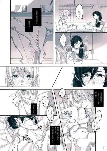 [Zawawa] Megami-sama no Omiashi Fhentai - Page 36