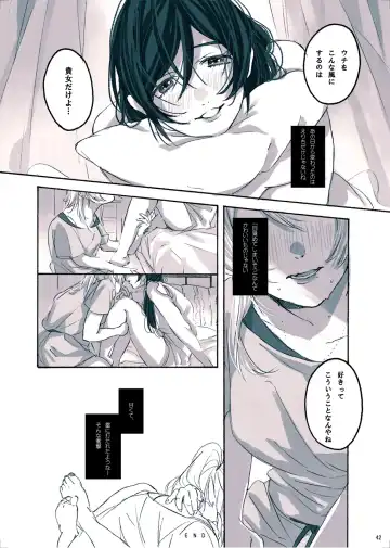 [Zawawa] Megami-sama no Omiashi Fhentai - Page 42