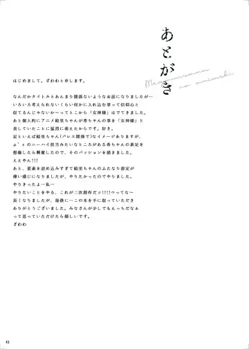 [Zawawa] Megami-sama no Omiashi Fhentai - Page 43