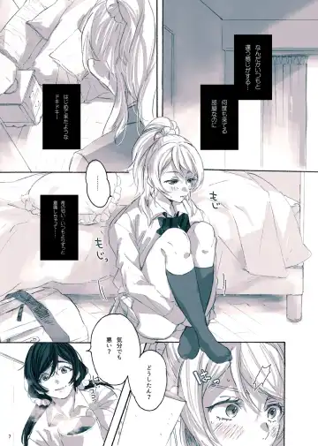 [Zawawa] Megami-sama no Omiashi Fhentai - Page 8
