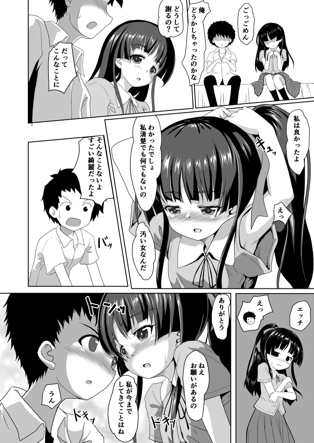 [Kotokane Hajime] Kugutsume Yurika Fhentai - Page 26