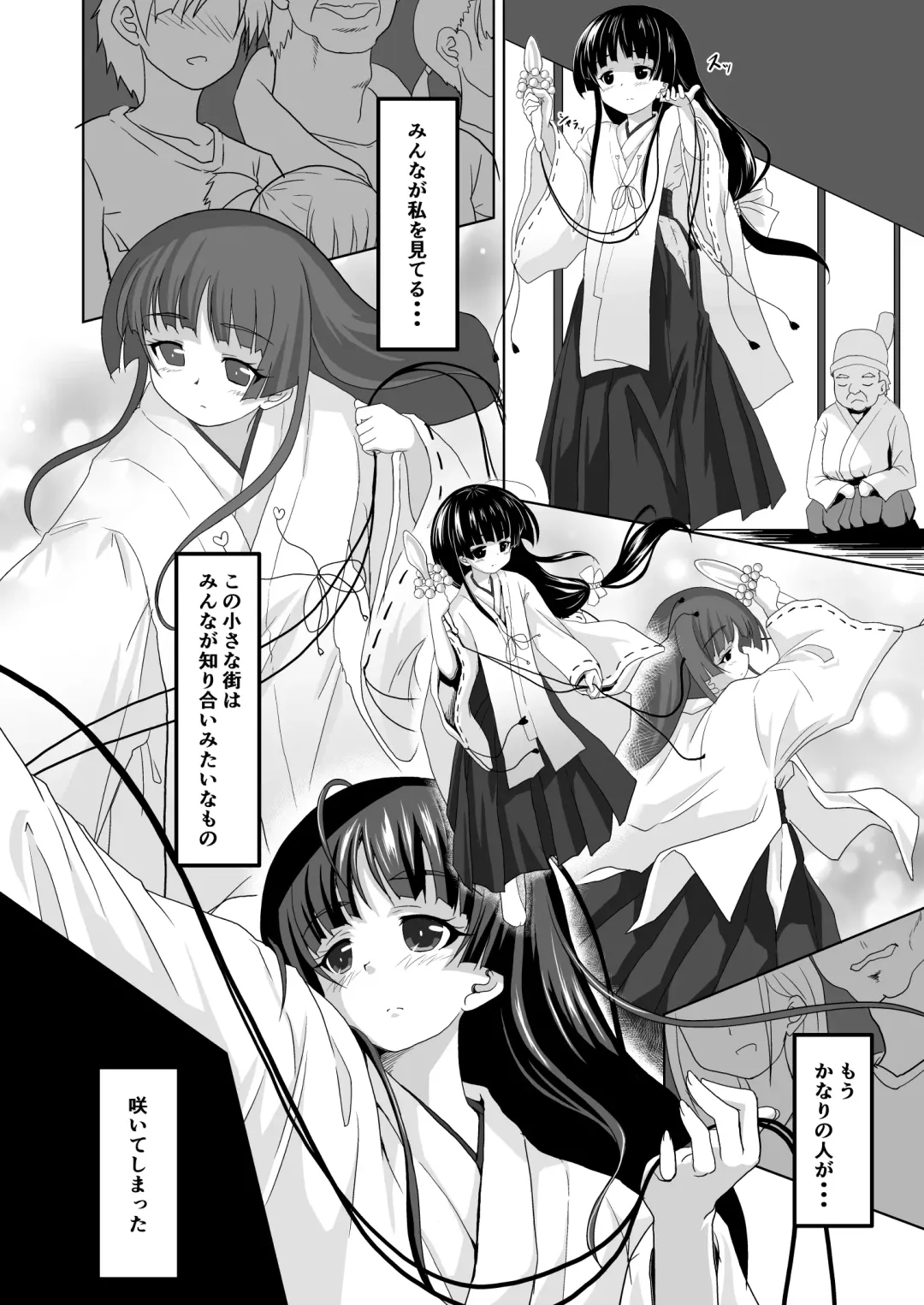 [Kotokane Hajime] Kugutsume Yurika Fhentai - Page 4