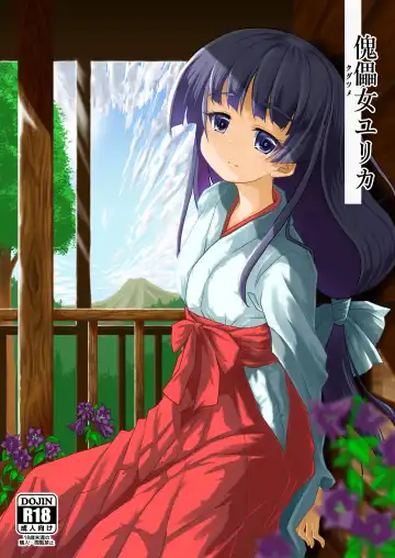 Read [Kotokane Hajime] Kugutsume Yurika - Fhentai