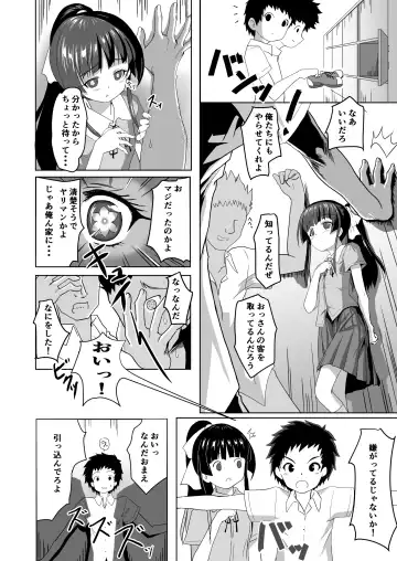 [Kotokane Hajime] Kugutsume Yurika Fhentai - Page 16