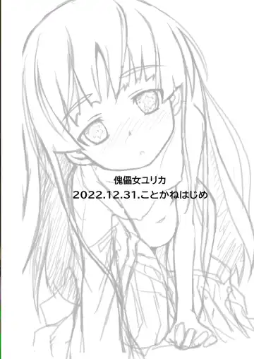 [Kotokane Hajime] Kugutsume Yurika Fhentai - Page 33