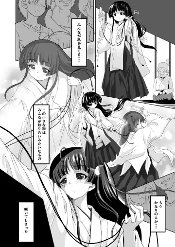 [Kotokane Hajime] Kugutsume Yurika Fhentai - Page 4