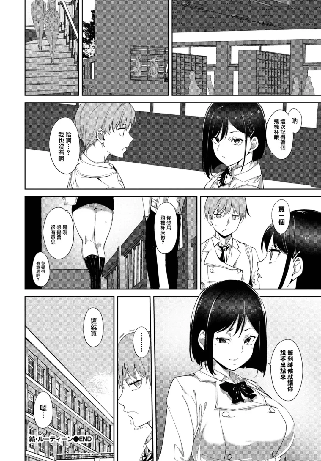 [Alp] Zoku・Routine Fhentai - Page 11