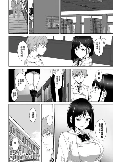 [Alp] Zoku・Routine Fhentai - Page 11