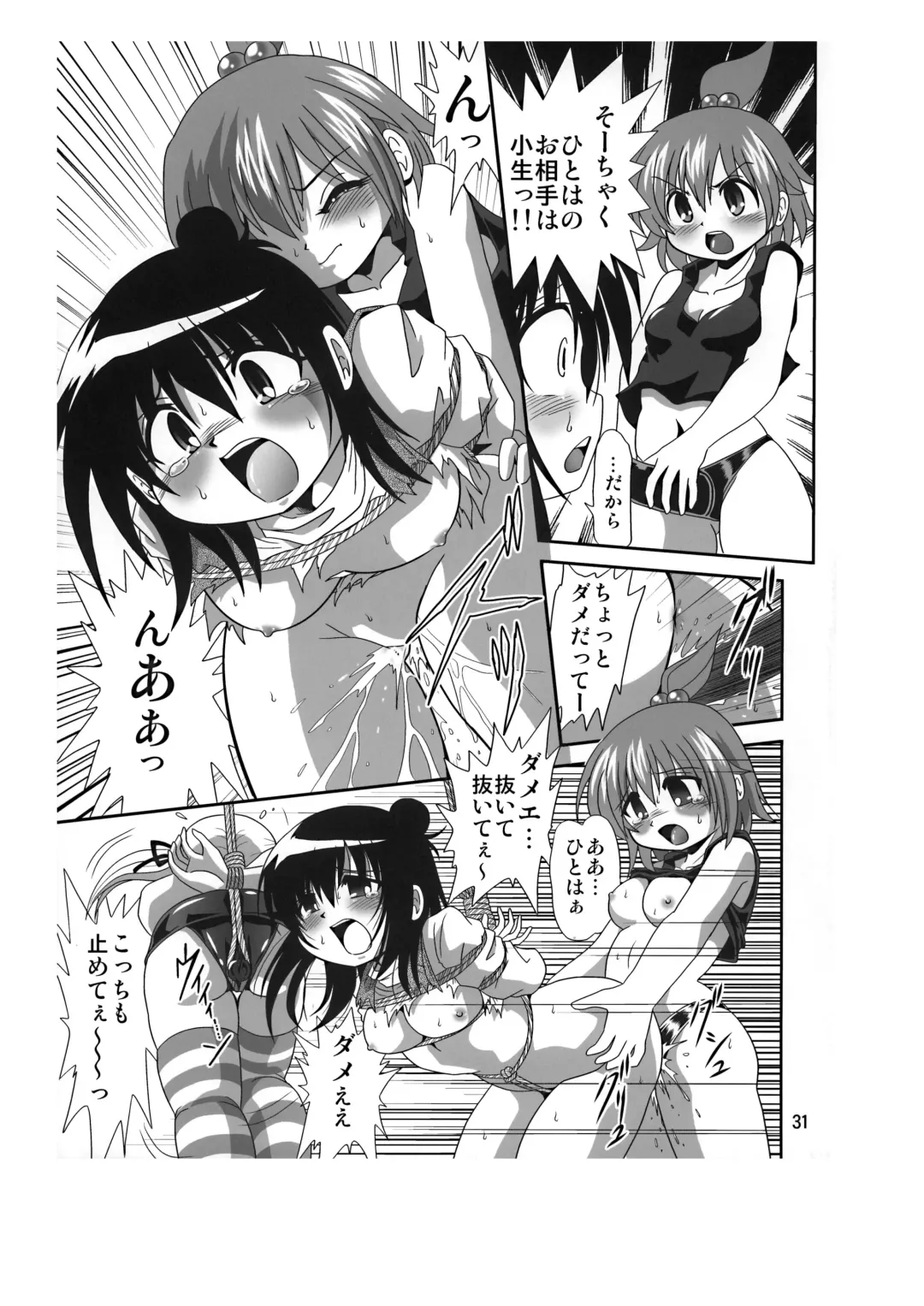 [Sahara Ikkou] Sansukumi Fhentai - Page 31