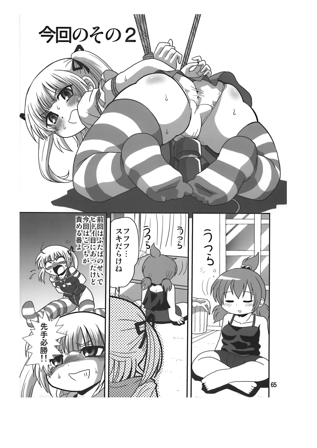 [Sahara Ikkou] Sansukumi Fhentai - Page 65